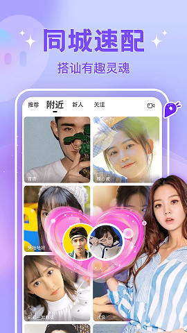 爱语聊社交app官方版v1.0.0