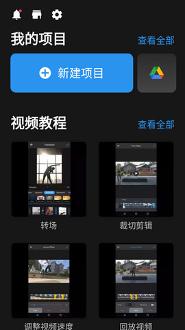 威力酷剪app官网版v7.12.2
