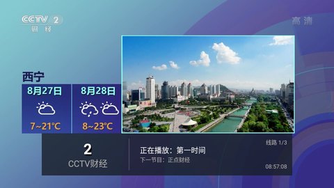 CIBN飞狐影视破解版v4.1.1