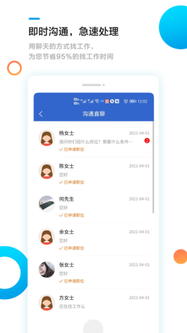 普宁快聘app官方版v1.0.8 安卓版