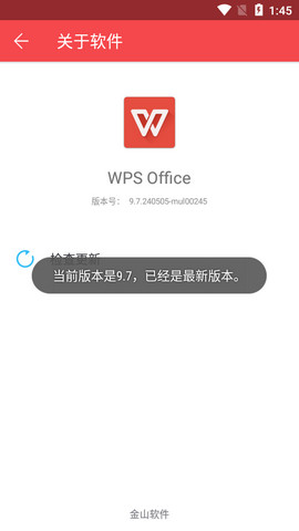 WPS小米定制版下载v9.7
