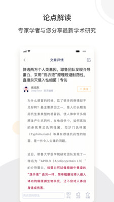 络绎科学app官方版v1.1.0