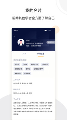 络绎科学app官方版v1.1.0