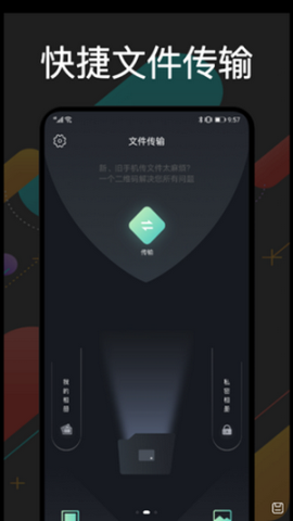 手机克隆通app最新版v1.1