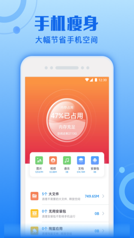 超速清理专家app最新版v1.0.2安卓版