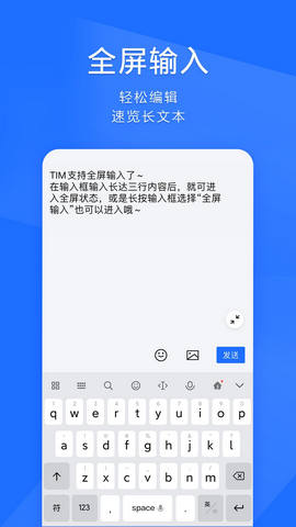 TIM安卓最新版v3.4.8