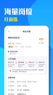 天天招聘app官方版v1.0.0