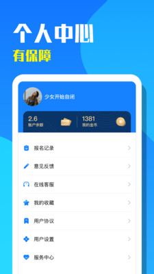 天天招聘app官方版v1.0.0