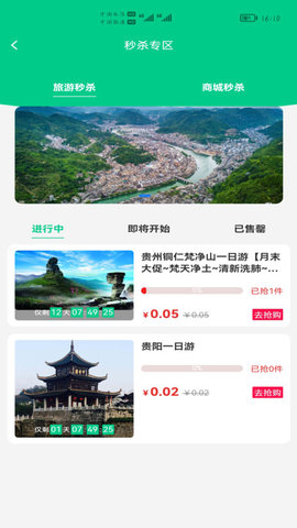 龙驹康旅软件v1.0.0