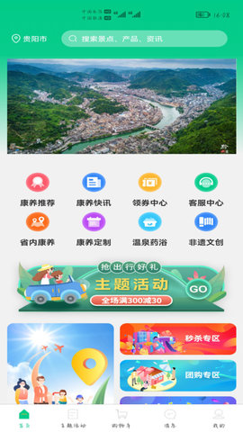 龙驹康旅软件v1.0.0