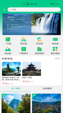 龙驹康旅软件v1.0.0