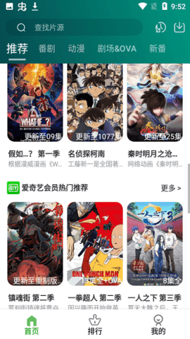 黑马动漫APP纯净版v4.4.7