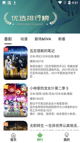 黑马动漫APP纯净版v4.4.7