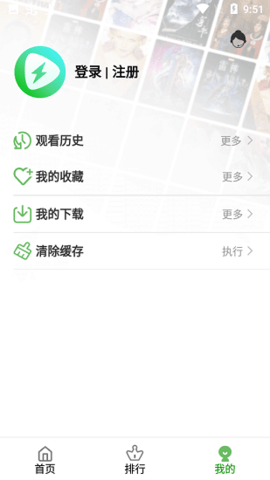 黑马动漫APP纯净版v4.4.7