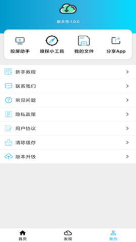 冰冰bt磁力下载器APPv1.1.3