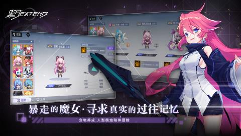 黑月Extend手游官方版v1.0.0