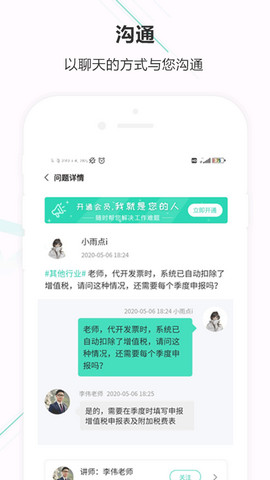 会计宝app免费版v1.2.1