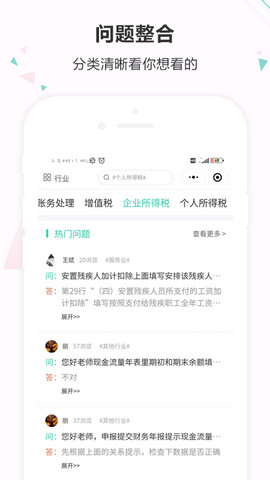 会计宝app免费版v1.2.1