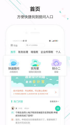 会计宝app免费版v1.2.1