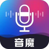 音魔变声器app免费版