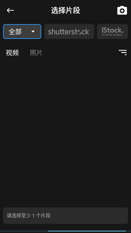 威力酷剪app中文破解版v7.12.2