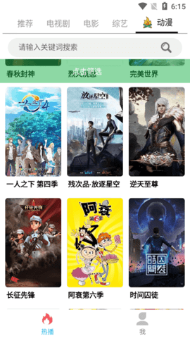 人人旅游影视免费版v1.0.41