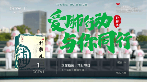 双鱼TV最新版v5.2.1