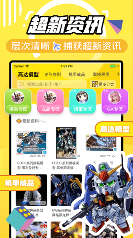 78动漫app官方版v5.4.3安卓版