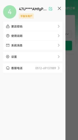 顺风拖车app官方版v1.0.3安卓最新版