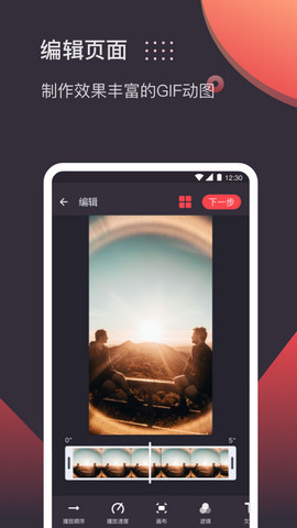 GIF制作app免费版v2.5.9