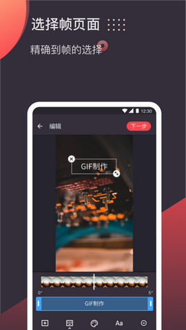 GIF制作app免费版v2.5.9