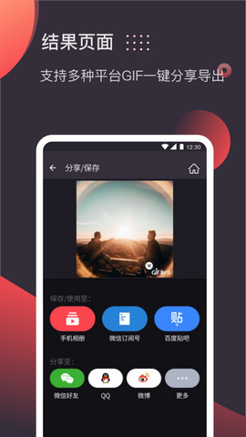 GIF制作app免费版v2.5.9