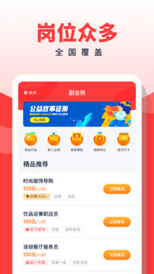 副业侠app官方版v1.0.0