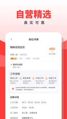 副业侠app官方版v1.0.0