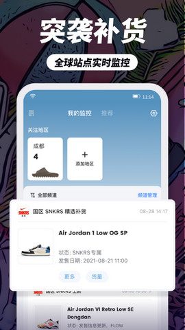 盯潮app官方版v2.8.5