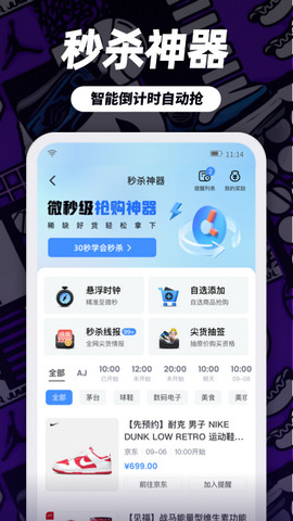 盯潮app官方版v2.8.5