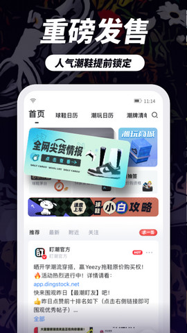 盯潮app官方版v2.8.5