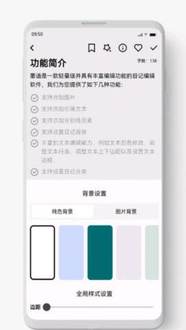 墨语笔记app官方版v1.0.0安卓版