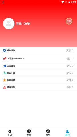 七夕影视网手机版v3.3.6