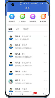 长沙市人才网app最新版v1.1.0安卓版