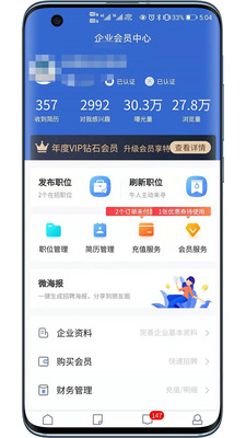 长沙市人才网app最新版v1.1.0安卓版