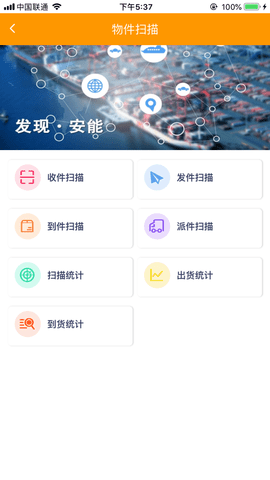 安能物流单号查询APPv3.0.0