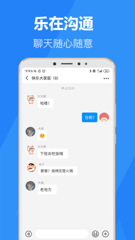 乐言交友app最新版v1.0.0.1安卓版