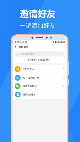 乐言交友app最新版v1.0.0.1安卓版