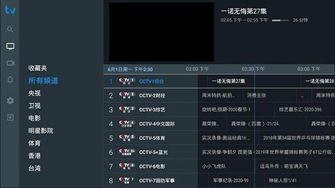 TiviMate节目源分享版v4.0.0