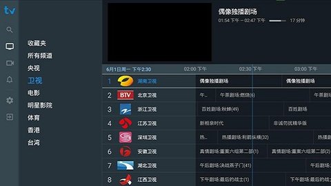 TiviMate节目源分享版v4.0.0