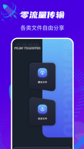 换机克隆通app最新版v1.1安卓版