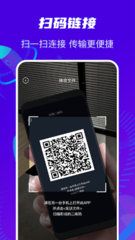 换机克隆通app最新版v1.1安卓版