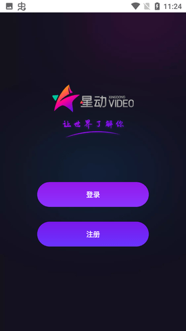 星动视频官方版v1.0.1