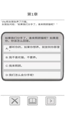 保命指南游戏文字版v1.0.0